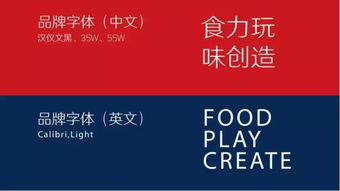 零售设计师Landor为良品铺子塑造的品牌形象及其对出版物印刷的深度诠释